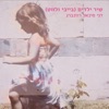 Children's Song (Baby Velvet)